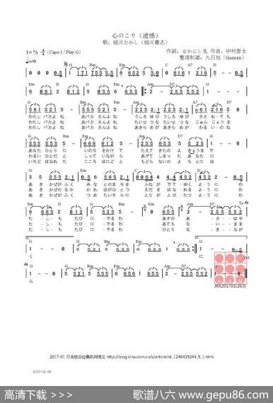 【日】心のこり（遗憾） - なかにし礼|中村泰士