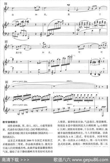 请不要说（正谱） - 林朗|刘聪