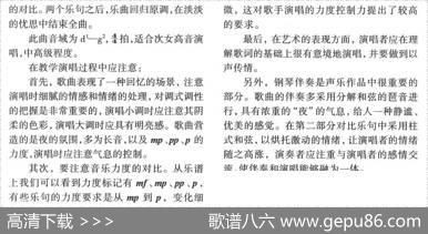 请不要说（正谱） - 林朗|刘聪