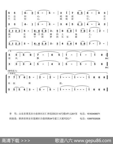 火红的党旗（胡梅李雪词闫前进曲） - 胡梅李雪|闫前进