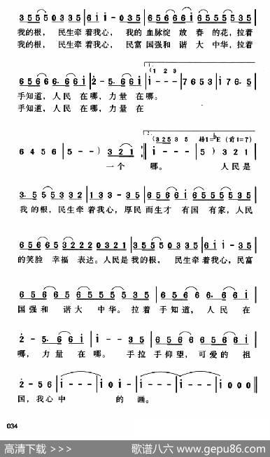 民生（王平久词金培达曲） - 王平久|金培达