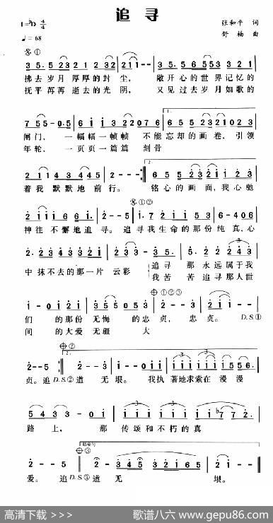 追寻（张和平词舒楠曲） - 张和平|舒楠