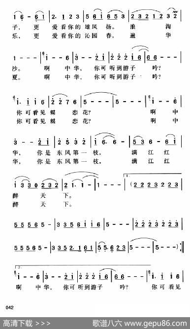 江山颂（张俊以词孟庆云曲） - 张俊以|孟庆云