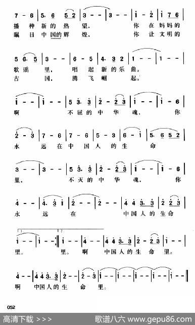 中华魂（云剑姜延辉词姜延辉曲） - 云剑姜延辉|姜延辉