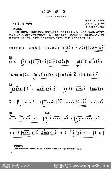 珊瑚颂|王锡仁胡士平曲、唐俊乔编曲