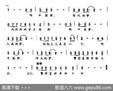 中国梦（徐敏词敖雪曲） - 徐敏|敖雪