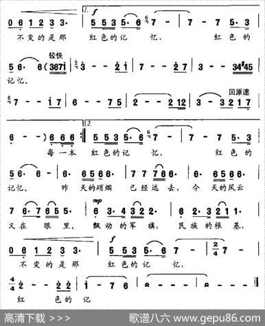 红色的记忆（唐付林词熊初保曲） - 唐付林|熊初保