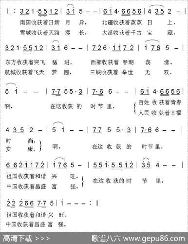 收获的中国（熊初保词海峰曲） - 熊初保|海峰
