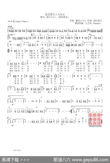 【日】浪花節だよ人生は（人生就像一首浪花曲） - 藤田まさと|四方章人