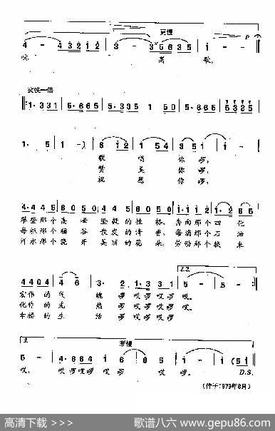 田光歌曲选-4美好的赞歌 - 洪源|田光