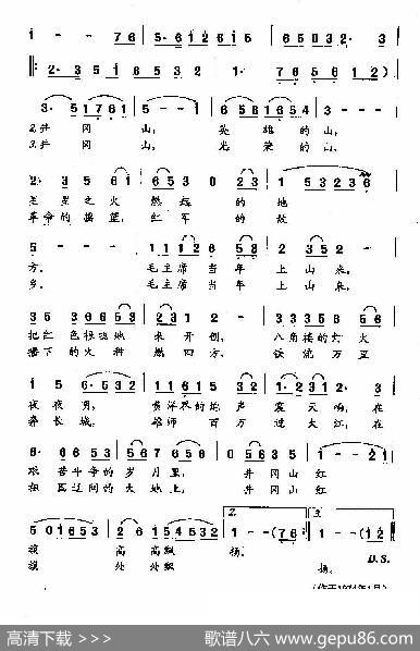 田光歌曲选-5井冈山颂 - 张澄寰|田光