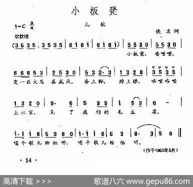 田光歌曲选-10小板凳|田光