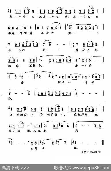 田光歌曲选-13春到苏州 - 乔羽|田光