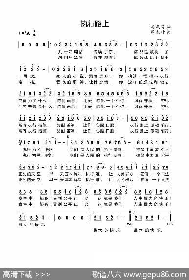 执行路上 - 高成岗|周永财