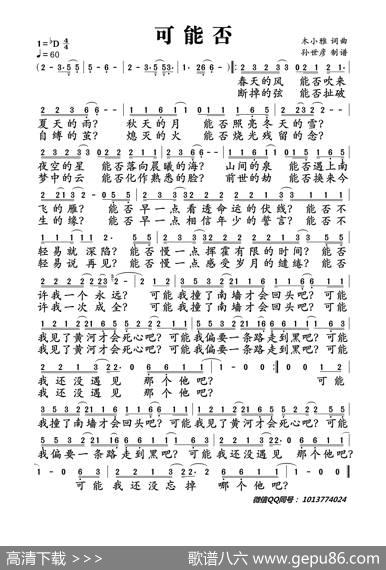 可能否 - 木小雅|木小雅
