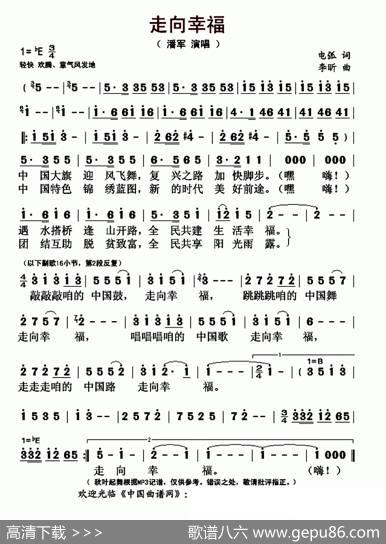 走向幸福 - 电弧|李昕