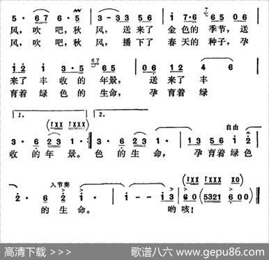 秋风（晨枫词唐诃曲） - 晨枫|唐诃