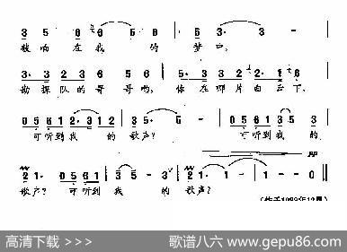 田光歌曲选-27你可听到我的歌声 - 云剑|田光