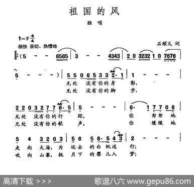 田光歌曲选-28祖国的风 - 石顺义|田光