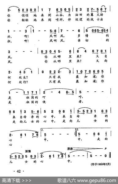 田光歌曲选-28祖国的风 - 石顺义|田光