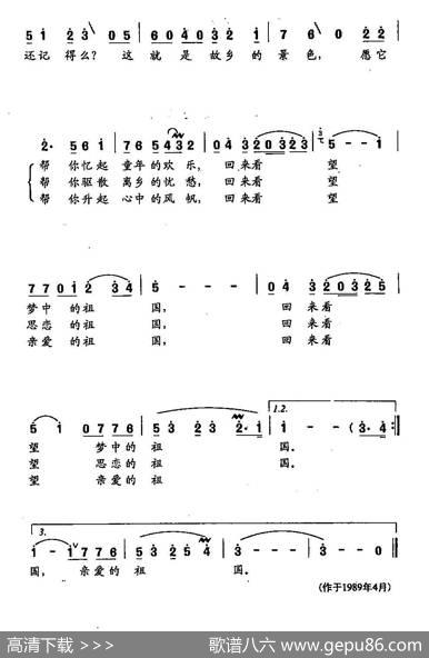 田光歌曲选-33唱给你一支歌 - 石顺义|田光