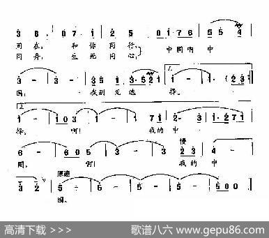 田光歌曲选-39我别无选择 - 葛逊|田光