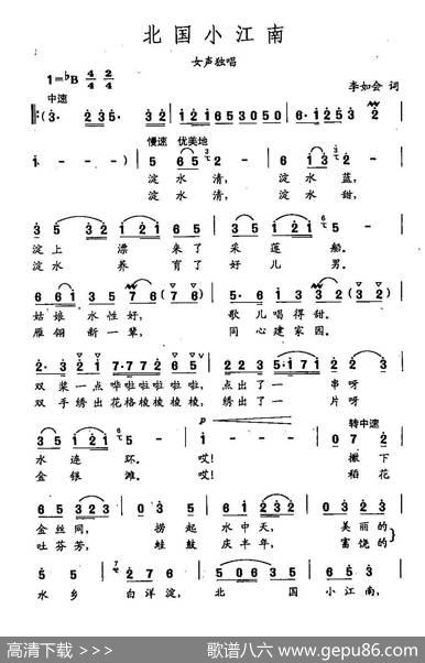 田光歌曲选-41北国小江南 - 李如会|田光