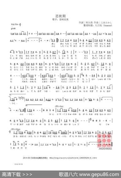 【日】思秋期 - 阿久悠|三木たかし