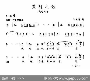田光歌曲选-53黄河之歌 - 江志伟|田光
