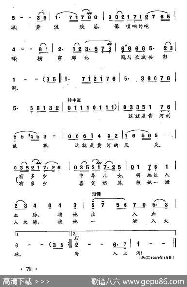田光歌曲选-53黄河之歌 - 江志伟|田光