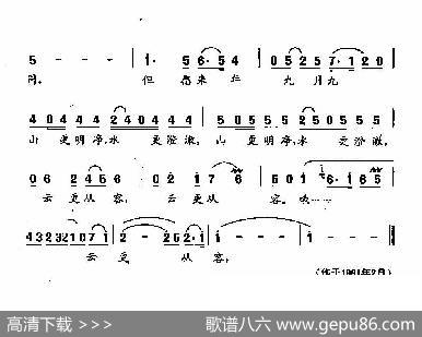 田光歌曲选-60重阳风景 - 乔羽|田光