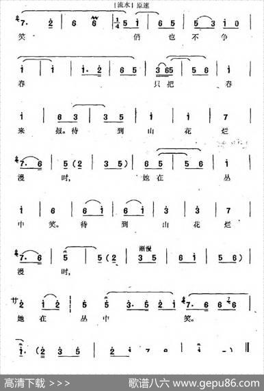 卜算子·咏梅（京腔、孙玄龄作曲版） - 毛泽东|孙玄龄