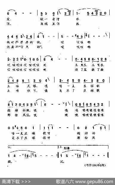 田光歌曲选-68庄稼歌 - 杨模|田光
