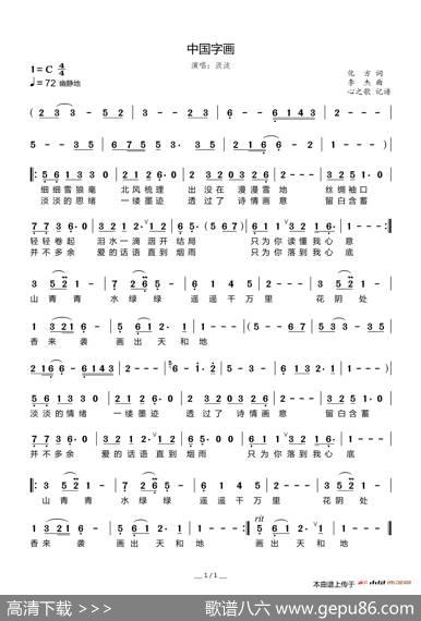 中国字画（极泷） - 方化|李杰