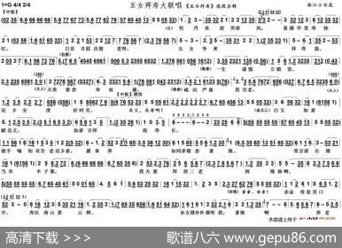 五女拜寿大联唱（越剧《五女拜寿》选曲）