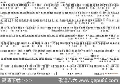 五女拜寿大联唱（越剧《五女拜寿》选曲）