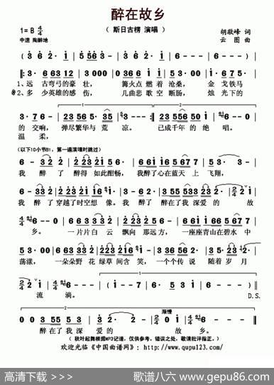 醉在故乡 - 胡敬峰|云图