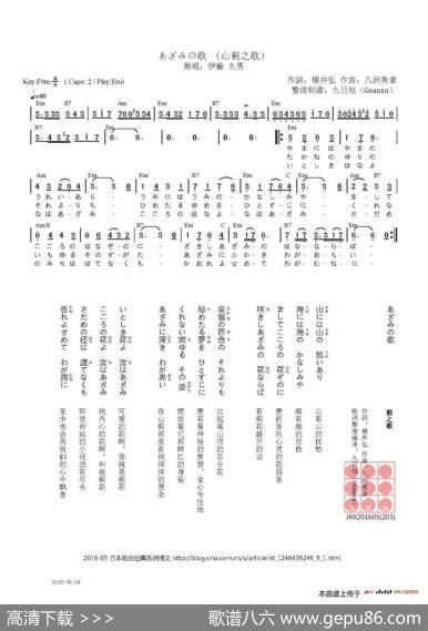 【日】あざみの歌（蓟之歌） - 横井弘|八洲秀章