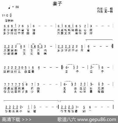 妻子（江峰词黄一格曲） - 江峰|黄一格