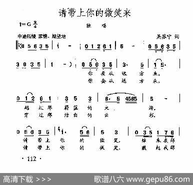 田光歌曲选-79请带上你的微笑来 - 吴苏宁|田光