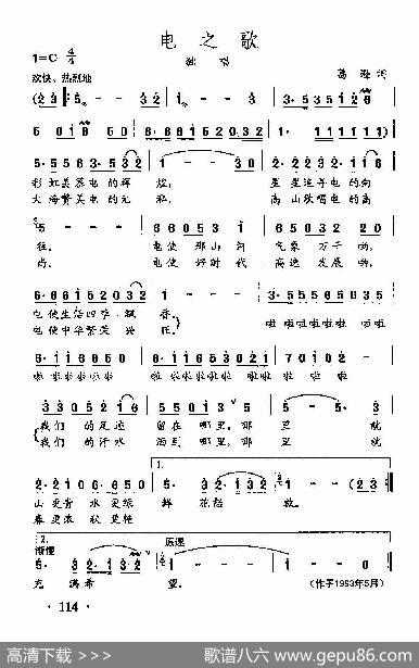 田光歌曲选-80电之歌 - 葛逊|田光