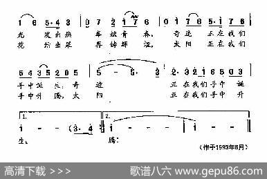 田光歌曲选-84我们爱科学我们爱和平 - 葛逊|田光