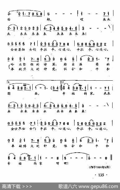 田光歌曲选-95全世界妇女心连心 - 胡玉兰|田光