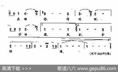 田光歌曲选-100梦难圆 - 韩冷|田光