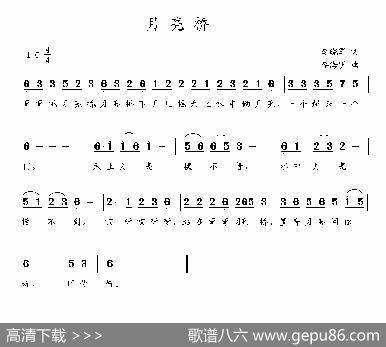 月亮桥（李晓军词李海明曲） - 李晓军|李海明