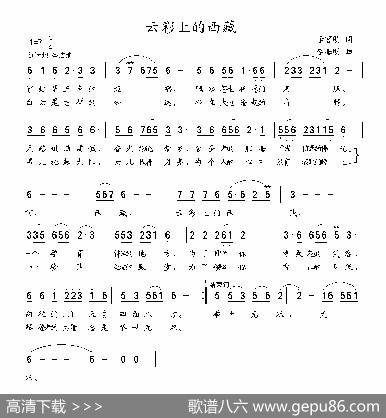 云彩上的西藏 - 李官明|李海明