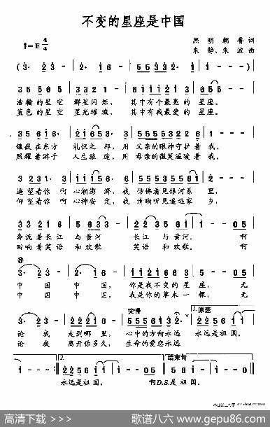 不恋的星座是中国 - 熙明朝鲁|朱静朱波