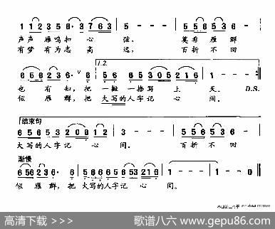 一行大雁飞向南 - 邹毅|刘锡古