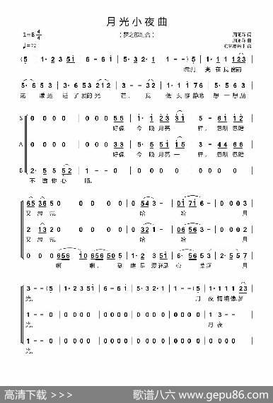 月光小夜曲（三声部版、二声部版.mp32） - 周阑萍|周阑萍