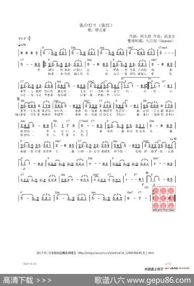 【日】街の灯り（街灯） - 阿久悠|浜圭介